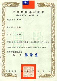 Taiwan New Patent NO. D 108065